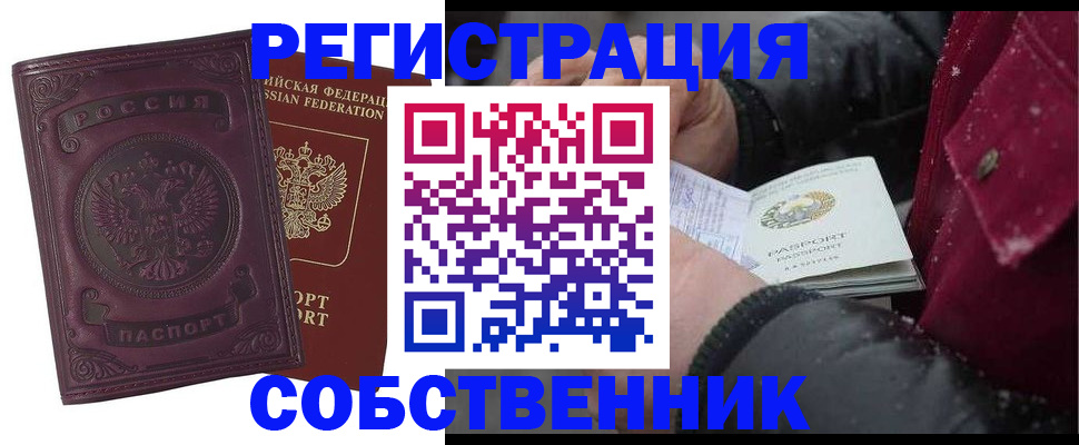 временная регистрация 2025 в Урюпинске