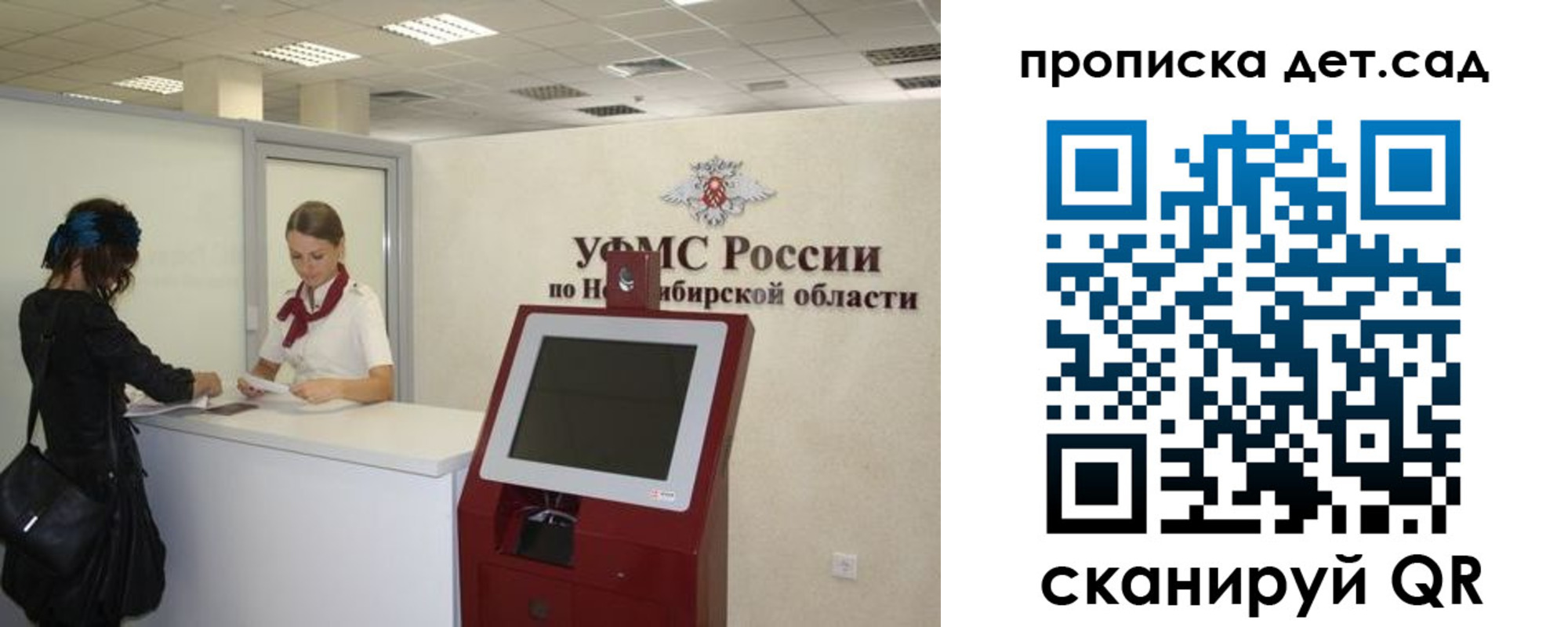 прописка паспорт в Урюпинске