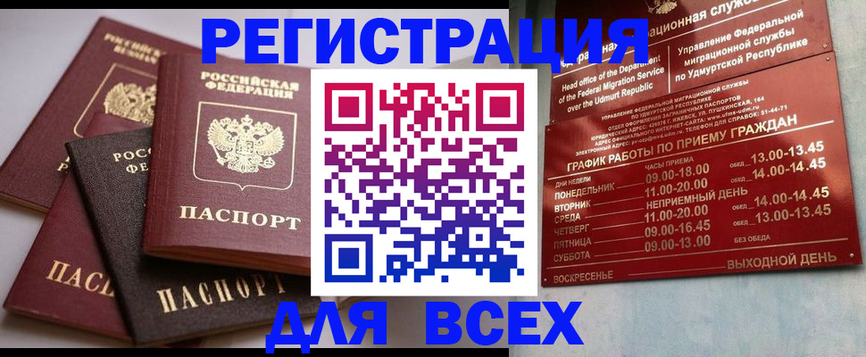 временная регистрация в Урюпинске