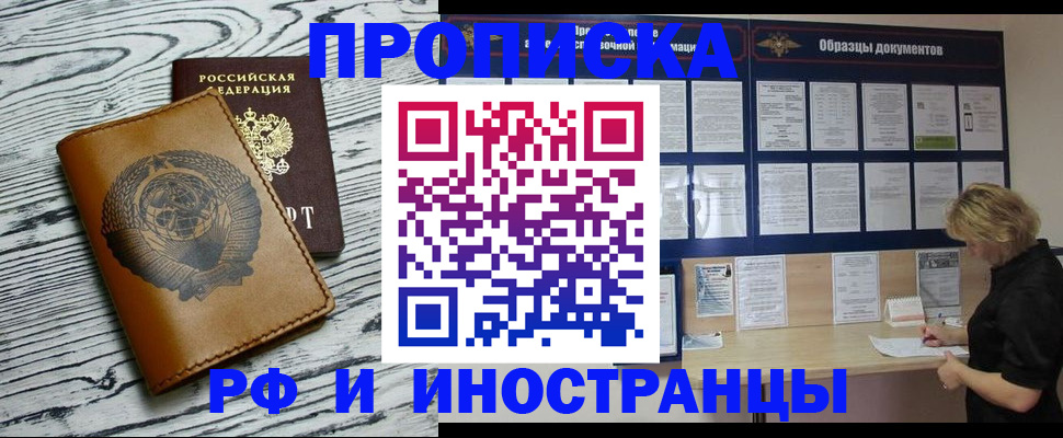 найти адрес прописки в Урюпинске